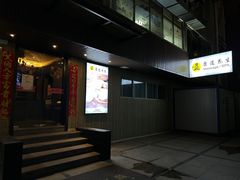 -康道天地(九六广场店)