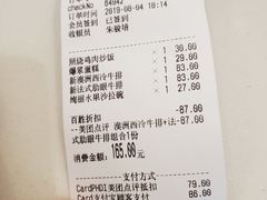 账单-必胜客(欢乐颂店)