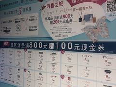 -新世界大丸百货