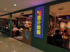 -昌勝香港深井烧鹅(新年华店)