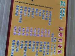 -光明刘冰乳鸽店(光明法政北路店)