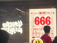 -老三样·旧食新味(船山路店)