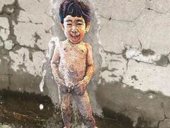 -驳二艺术特区
