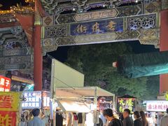 -鼓楼夜市
