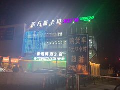 -沈阳东方斯卡拉(哈尔滨路店)