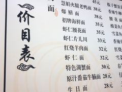 -慧娟面馆·餐厅(望江路店)