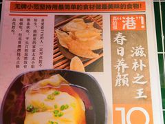 -無牌小范·香港明星美食