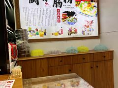 -闽宗·闽台肠粉(文青一店)