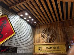 -凤吉园乌拉满族火锅中华老字号(繁荣路店)