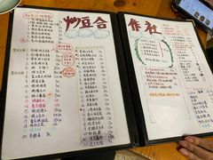 -炒豆合作社(东四总店)