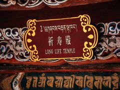 -塔尔寺