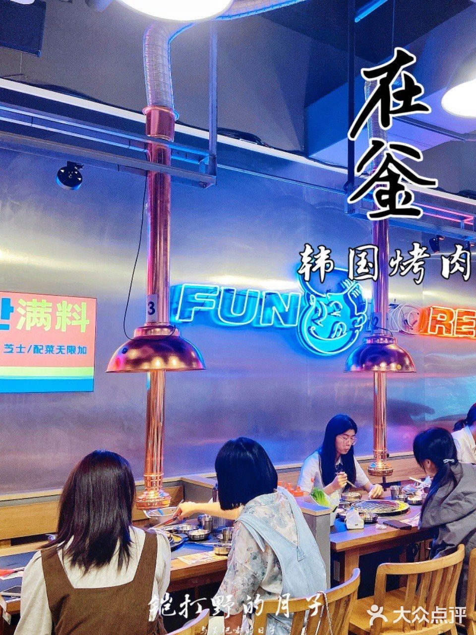 打卡 | 在釜韩国烤肉•黑猪五花肉