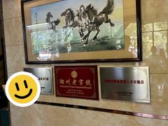 -潮镇老尾牛杂(环城西路店)