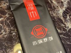 -灶座小锅烀饼·铁锅炖(全国总店)