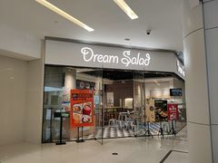 门面-Dreamsalad梦想轻厨(健康轻食·减脂沙拉·意面·祖庙店)