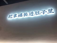 -贡梅老面馆·蟹粉面·无锡特色小吃(南长街主推店)