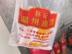 -大连熟食品交易中心