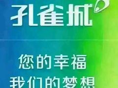 -八达岭孔雀城