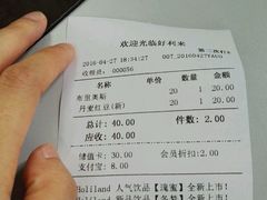 账单-好利来(交大店)