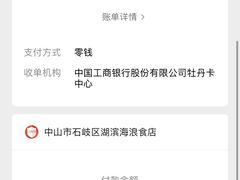 -海浪食店(湖滨中路店)