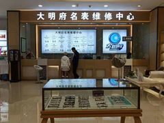 -大明府国际眼镜(太原北街店)