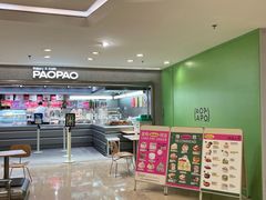 -PAOPAO Bakery&Café(港汇店)