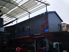 -黄连大头华烧鹅店(大良店)