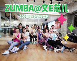 -文E范儿ZUMBA尊巴舞蹈