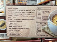 -山姆会员商店(西溪店)