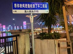 -不二民谣音乐餐酒吧(长沙店)