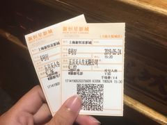 -上海金逸影城(静安大悦城店（原新恒星影城）)