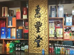 -惠丰堂饭庄·烤鸭·京味菜(翠微路店)