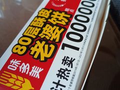-味多美蛋糕(航天桥店)