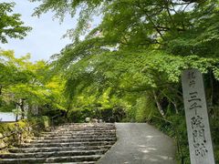 -三千院