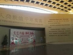 -敦煌莫高窟数字展示中心