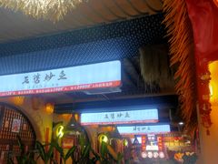 -王婆炒鱼(总店)