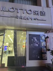 -ILOTTO乐途一站式美学中心