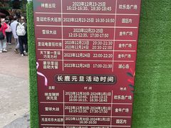 -长鹿旅游休博园