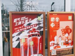-奈雪的茶(中粮祥云小镇店)