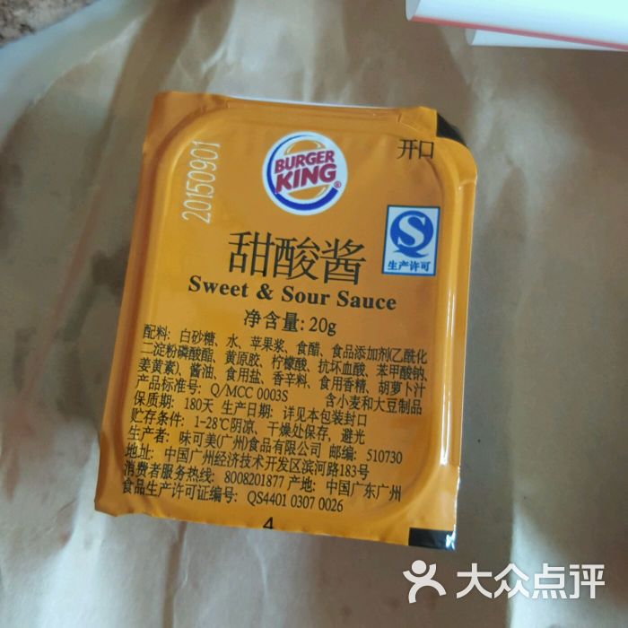 汉堡王(新隆街店)图片 - 第330张