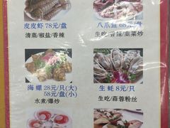 菜单-烁佳海鲜大馅饺子