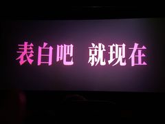 -幸福蓝海国际影城(崇安寺T12店)