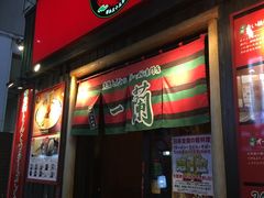 门面-一兰拉面(池袋店)