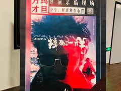 -和美电影艺术中心(万国城店)