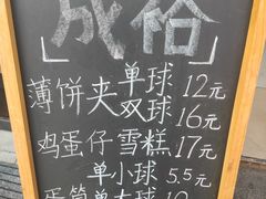 -成裕雪糕店(士多店)
