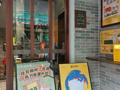 -民信老铺(双皮奶博物馆店)