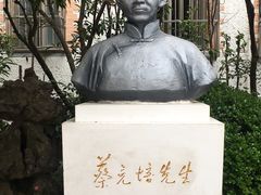 -上海蔡元培故居陈列馆