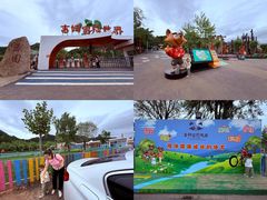 -吉姆冒险世界(蓟州店)