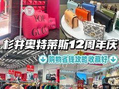 -宁波杉井奥特莱斯广场