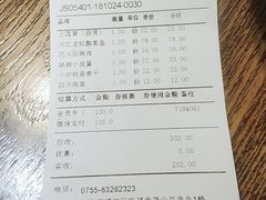 账单-张氏宽窄巷成都名小吃(茂业百货华强北店)